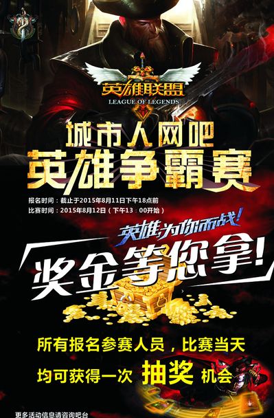组赛 组赛